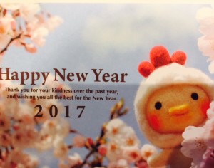 新年